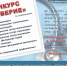 Конкурс  ДОВЕРИЕ - Пичаевская ЦРБ