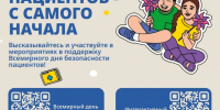 1 (16) - Пичаевская ЦРБ
